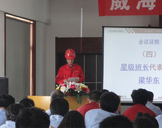 威?；C械有限公司星級班組啟動(dòng)大會(huì )正式召開(kāi).jpg
